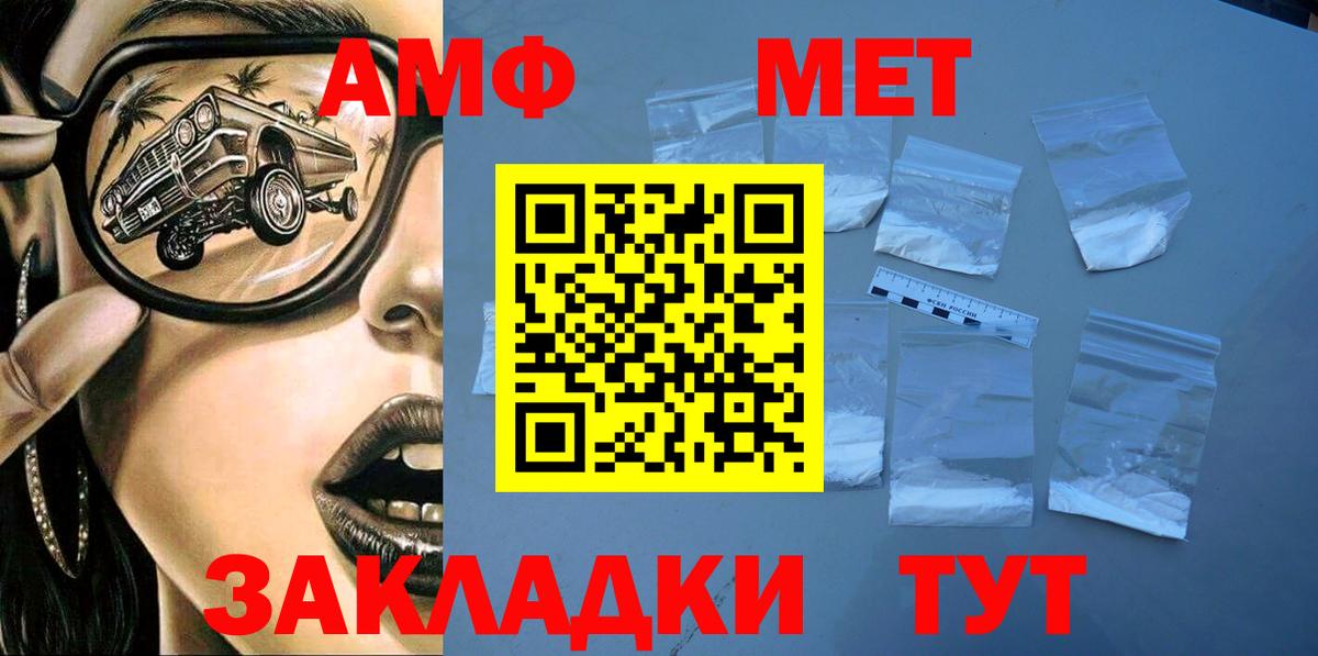 Амфетамин Розовый Павловский Посад