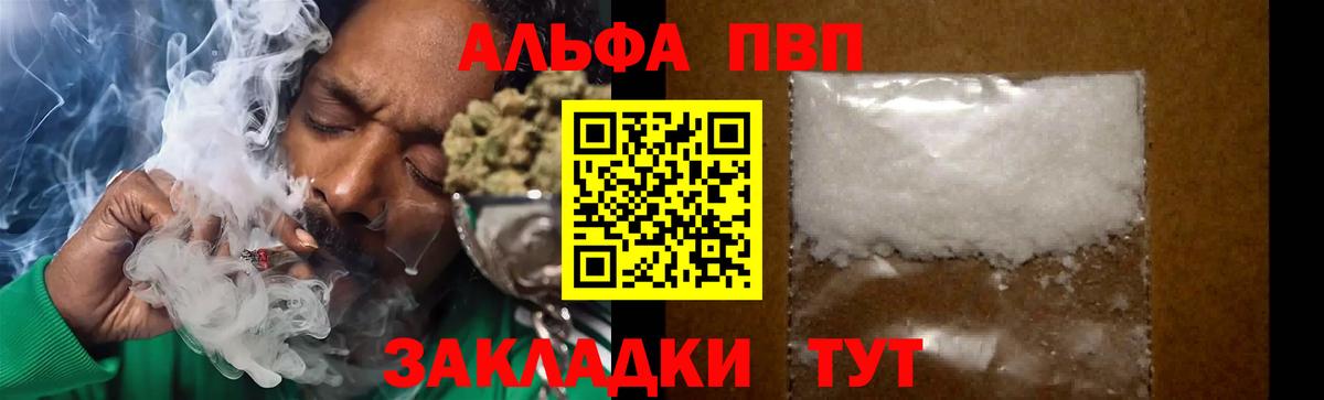 Alfa_PVP Crystall Павловский Посад