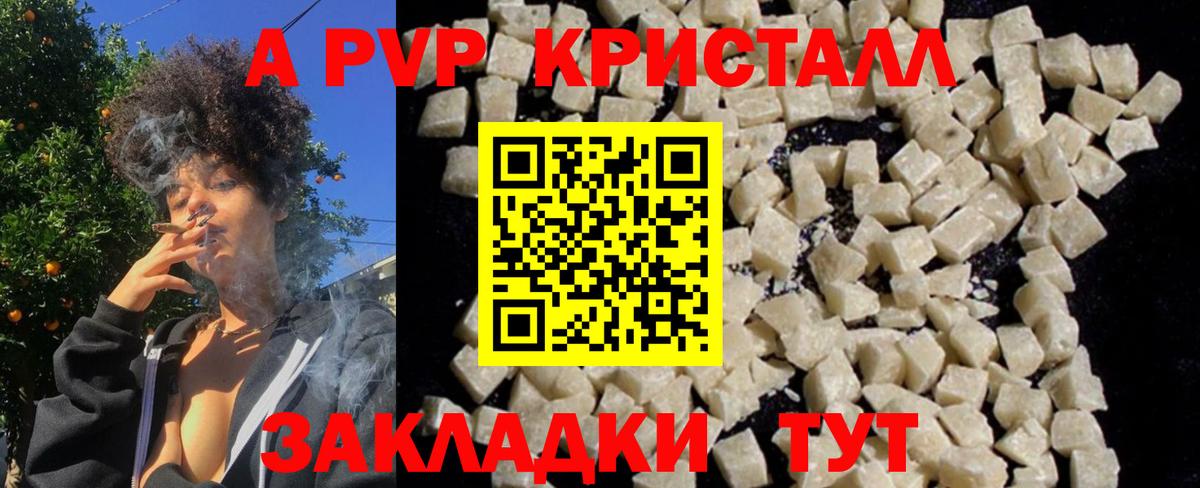 Павловский Посад  Alfa_PVP Crystall  Вход с VPN  A-PVP крисы CK  Alpha PVP СК КРИС 