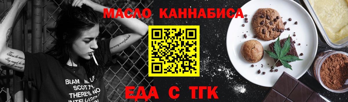 Cannafood марихуана  Вход с VPN  Павловский Посад 