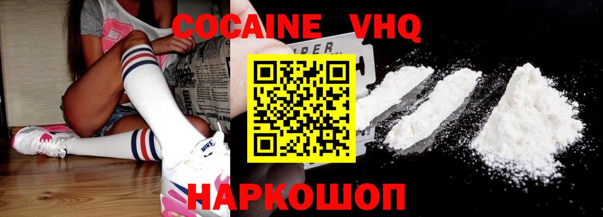 КОКАИН 97% Павловский Посад