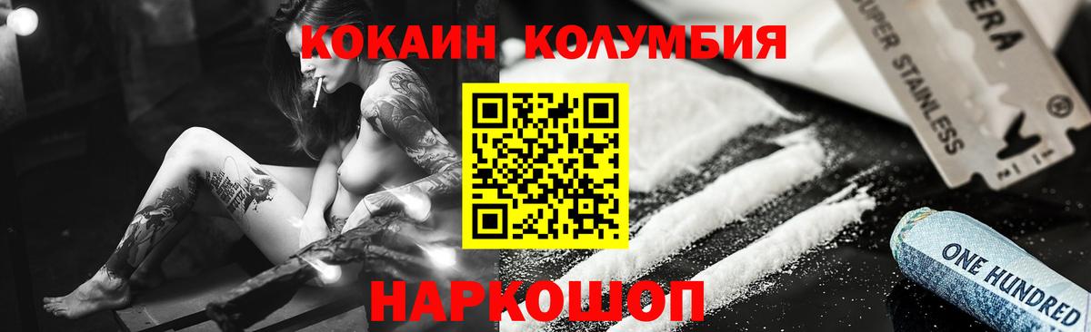 Павловский Посад  Кокаин Эквадор  COCAIN  Вход с VPN 
