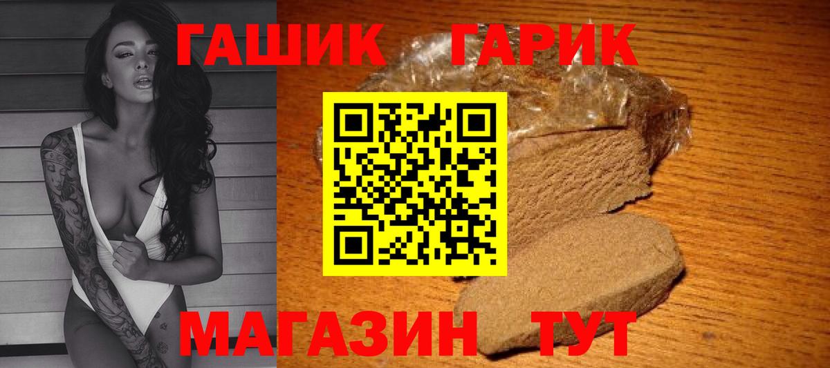 ГАШИШ  цена   Павловский Посад  Гашиш индика сатива  Вход с VPN 