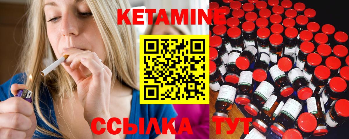 КЕТАМИН VHQ Павловский Посад