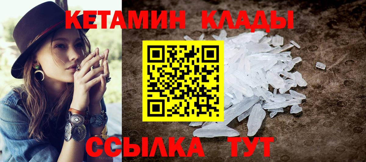 КЕТАМИН ketamine  Вход с VPN  Павловский Посад 