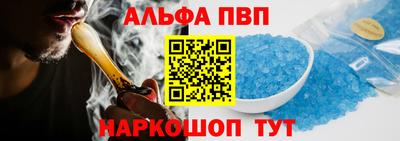 альфа пвп VHQ Долгопрудный