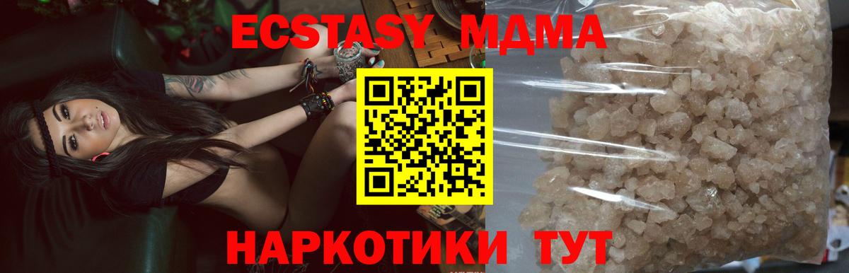 МДМА кристаллы Павловский Посад