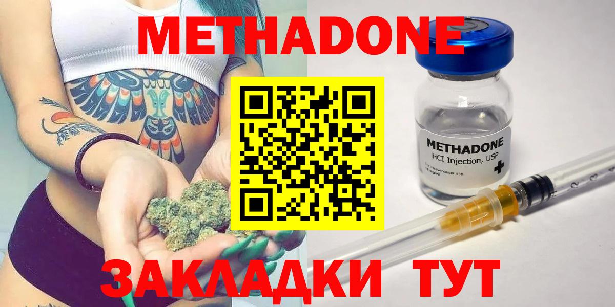 Метадон VHQ Павловский Посад