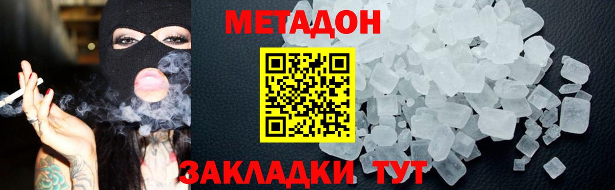Метадон белоснежный    ССЫЛКА  МЕТАДОН VHQ  Павловский Посад  Вход с VPN 