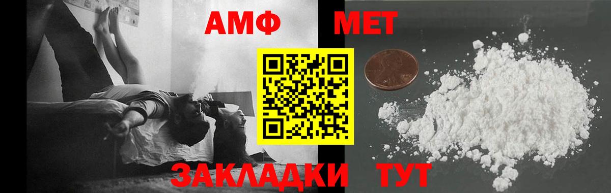 Павловский Посад  Первитин Methamphetamine  Метамфетамин  Вход с VPN 