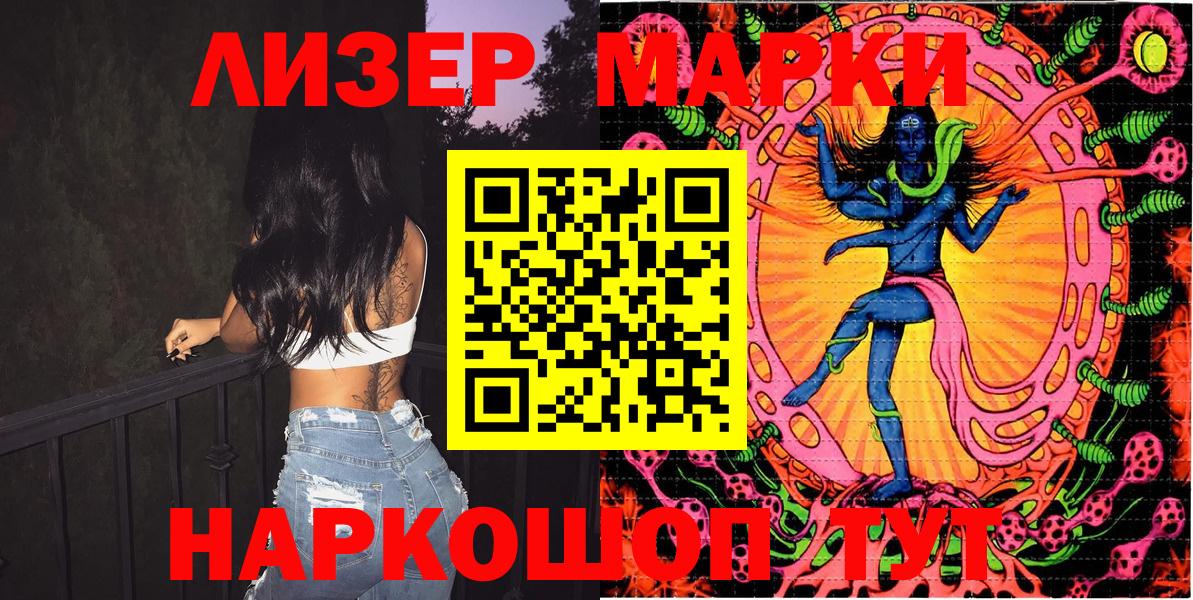 Марки 25I-NBOMe 1,5мг  Марки 25I-NBOMe 1,5мг  Павловский Посад  Вход с VPN 
