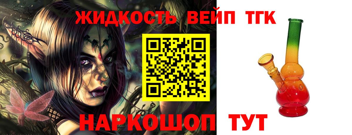 Павловский Посад  ТГК THC oil  Вход с VPN 