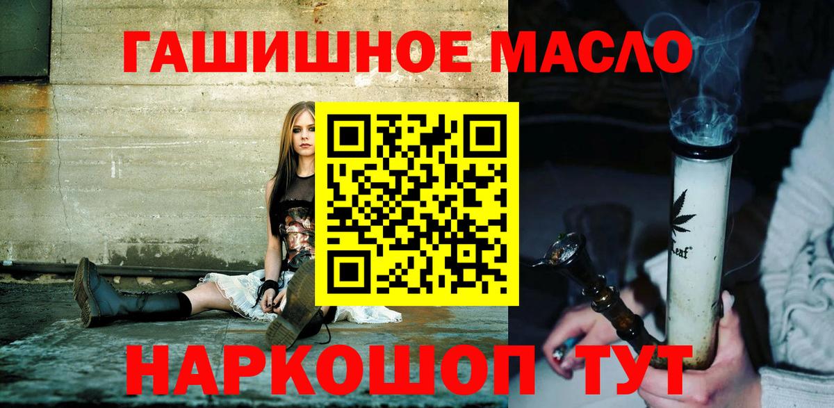 ТГК гашишное масло Павловский Посад