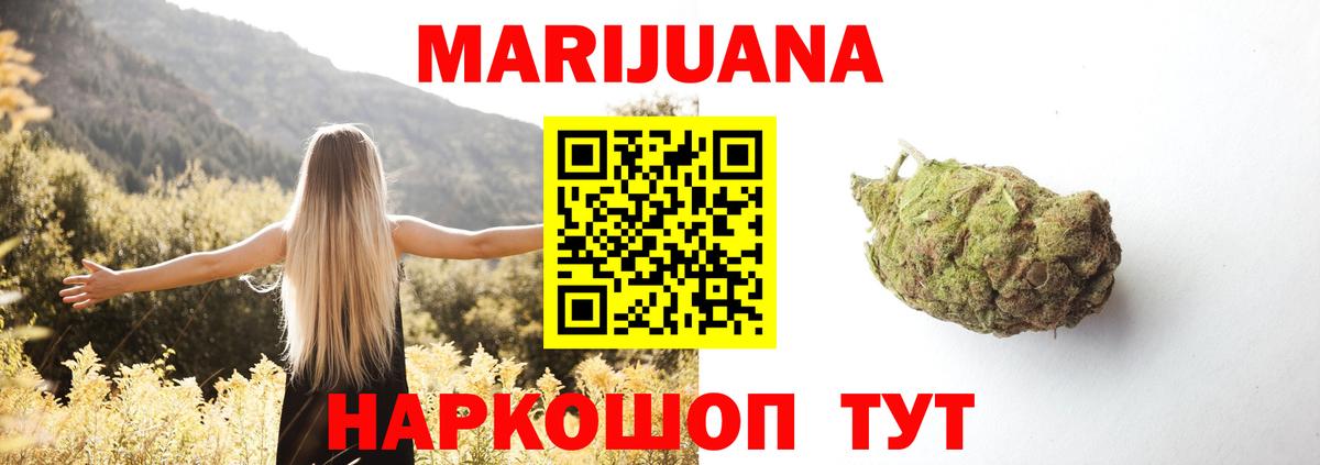 Бошки марихуана SATIVA & INDICA  Марихуана тримм  Вход с VPN  Каннабис AK-47  Павловский Посад 